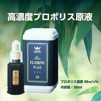 バイオフラボンプラス 30ml 【送料無料】